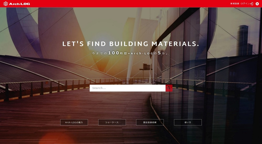 建設業界のデジタル化を推進　丸紅アークログ、大野建設と業務提携　画像１