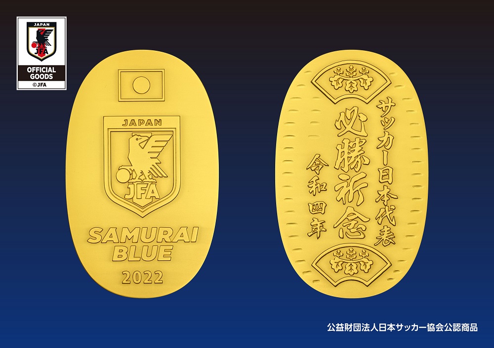 サッカー日本代表の「必勝祈念小判」販売　松本徽章、予約受け付けを開始　画像１