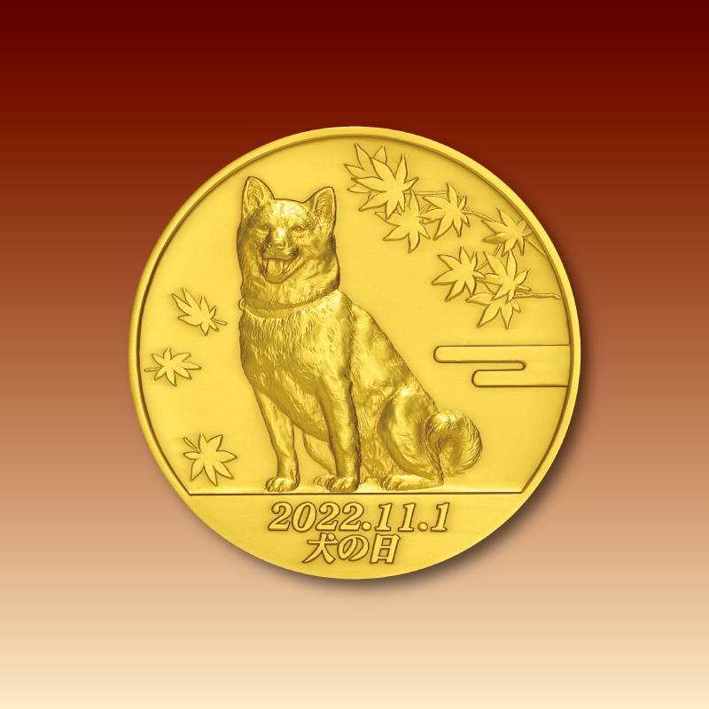 「犬の日」記念メダルの販売予約を開始　松本徽章、記念カバー付きセット商品　画像１