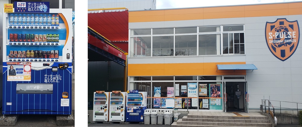 障害者サッカー支援の自販機設置　ダイドードリンコ、静岡県内に5台、エスパルス協力　画像１