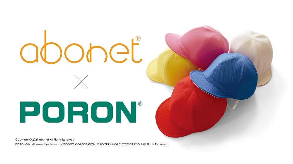 SGマーク取得カラー帽に「PORON」採用される　ロジャースイノアック、体育の授業などで子どもの頭部を保護　画像１