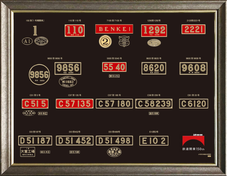 鉄道開業150年を記念した商品が続々 時刻表のジグソーパズルや Suicaの