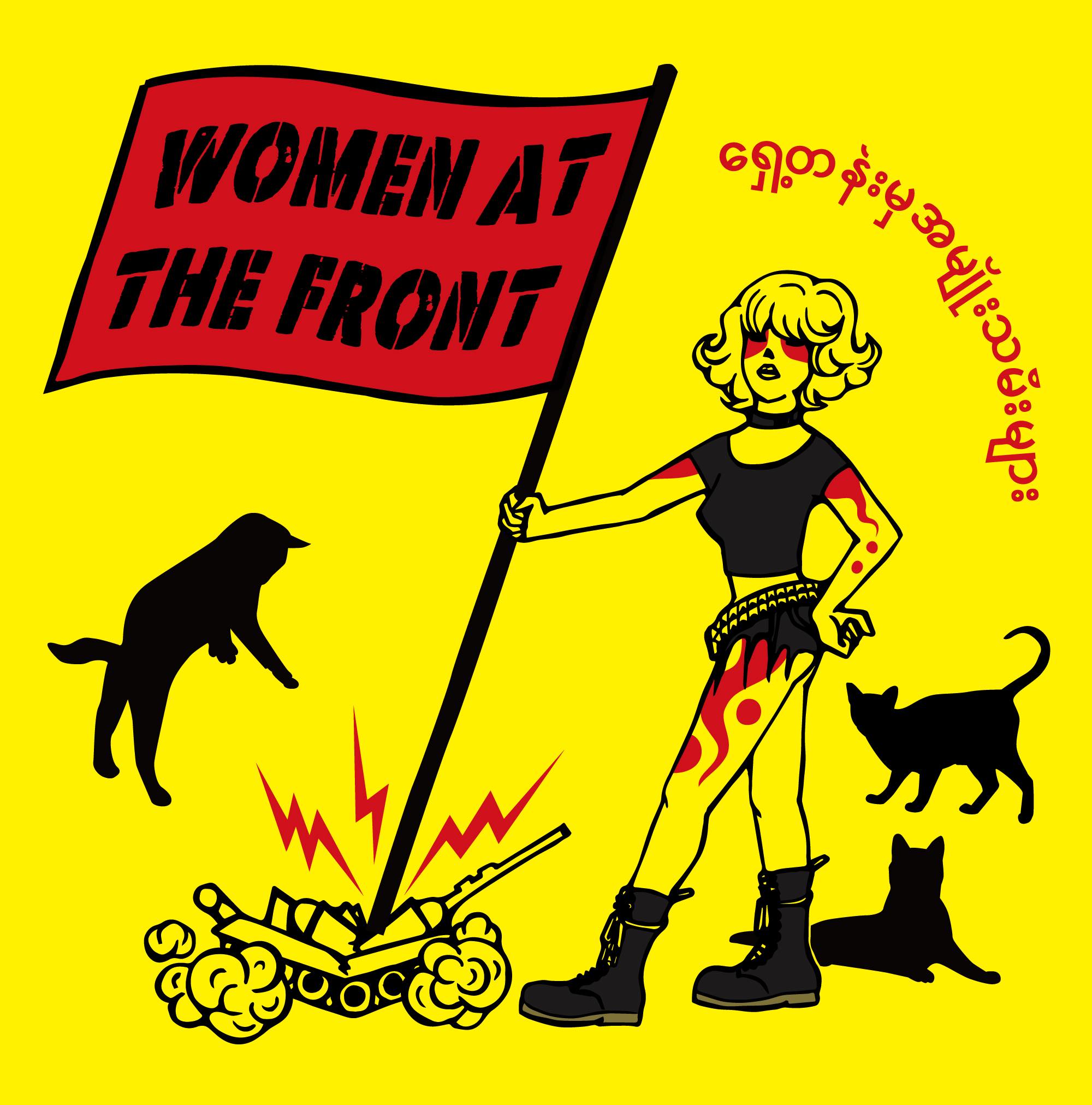 オムニバスCD『Women At The Front』。