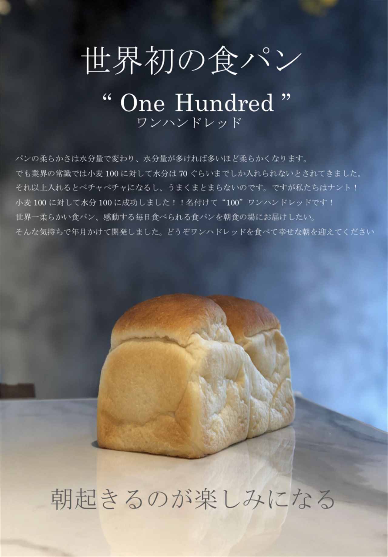 【完売必至の行列店】今までにない柔らかさ！純生食パン専門店が埼玉にオープン　画像３