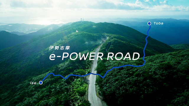 伊勢志摩スカイラインが名称変更！『伊勢志摩 e-POWER ROAD』ドライブコースの絶景スポットは？　画像４