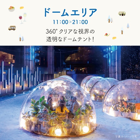 札幌市に新たなイベントが誕生　中島公園で「くつろぎVillage in Sapporo」開催　画像１