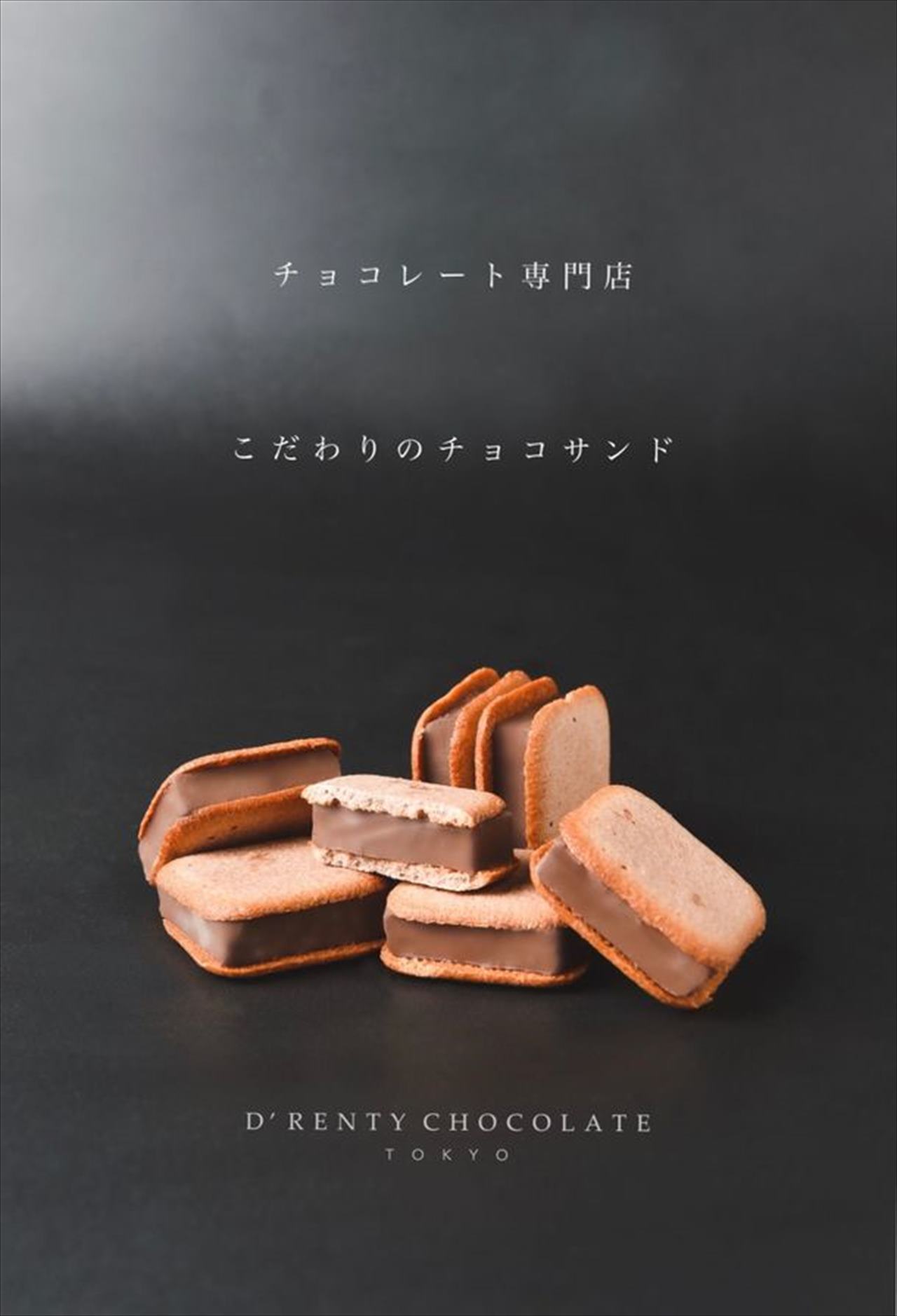 名古屋初出店！東京発祥のチョコレート専門店 「ドレンティチョコレート」期間限定オープン　画像１