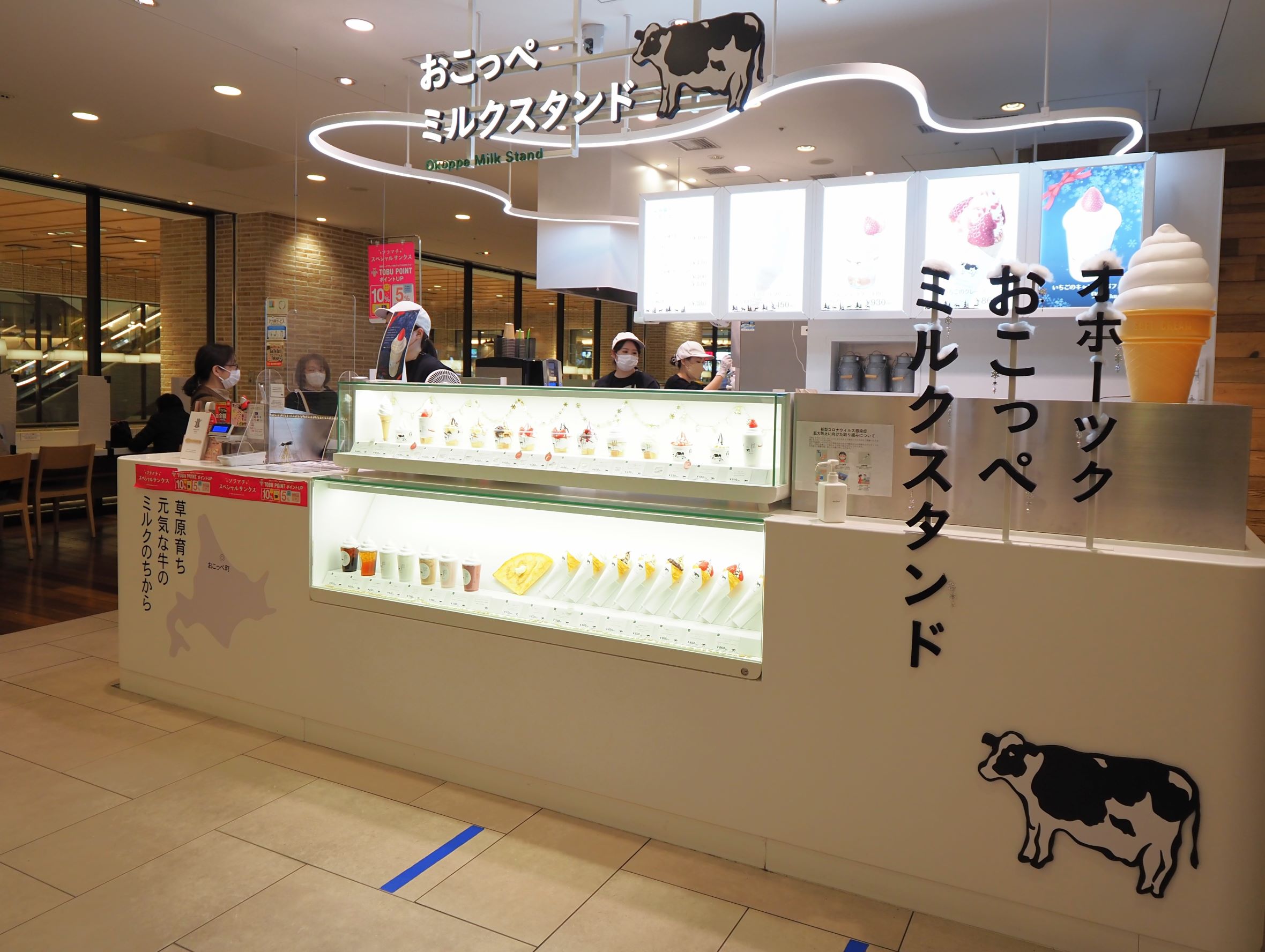 東京スカイツリーのソラマチには、ノースプレインファームの姉妹店「おこっぺミルクスタンド」があり、ソフトクリームや有機のむヨーグルト、有機牛乳が味わえる。