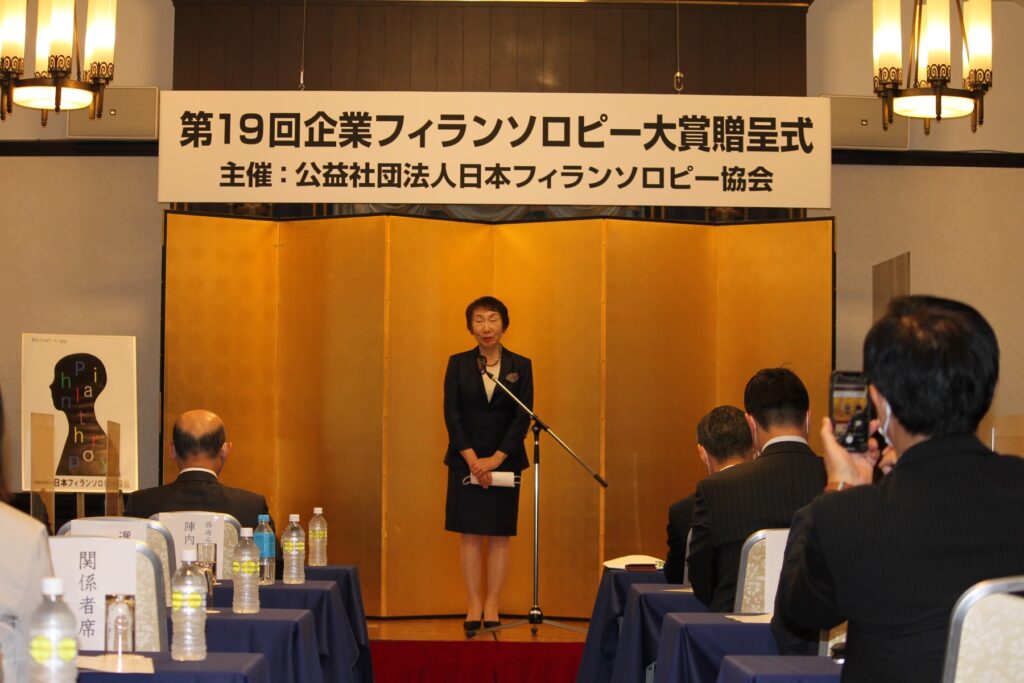 前回（第19回）の贈呈式。挨拶をする日本フィランソロピー協会の髙橋陽子理事長