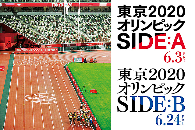 作家性にこだわるあまり空回りした『東京2020オリンピック SIDE:A』【映画コラム】　画像１