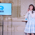 コラボメニューお披露目会で、元HKT48の村重杏奈さんも絶賛！