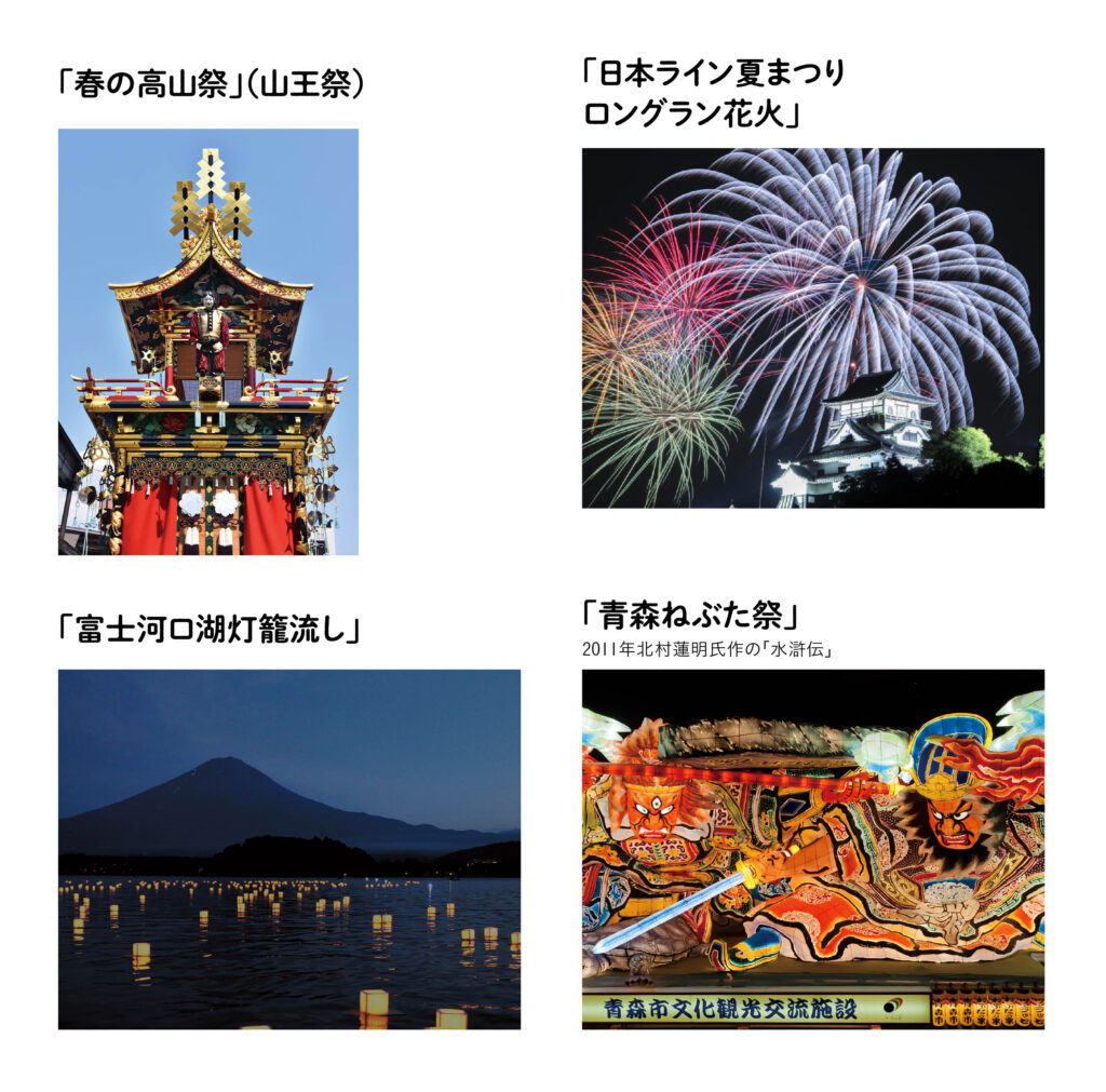 夜も美しい日本で人気のお祭りから４つセレクト