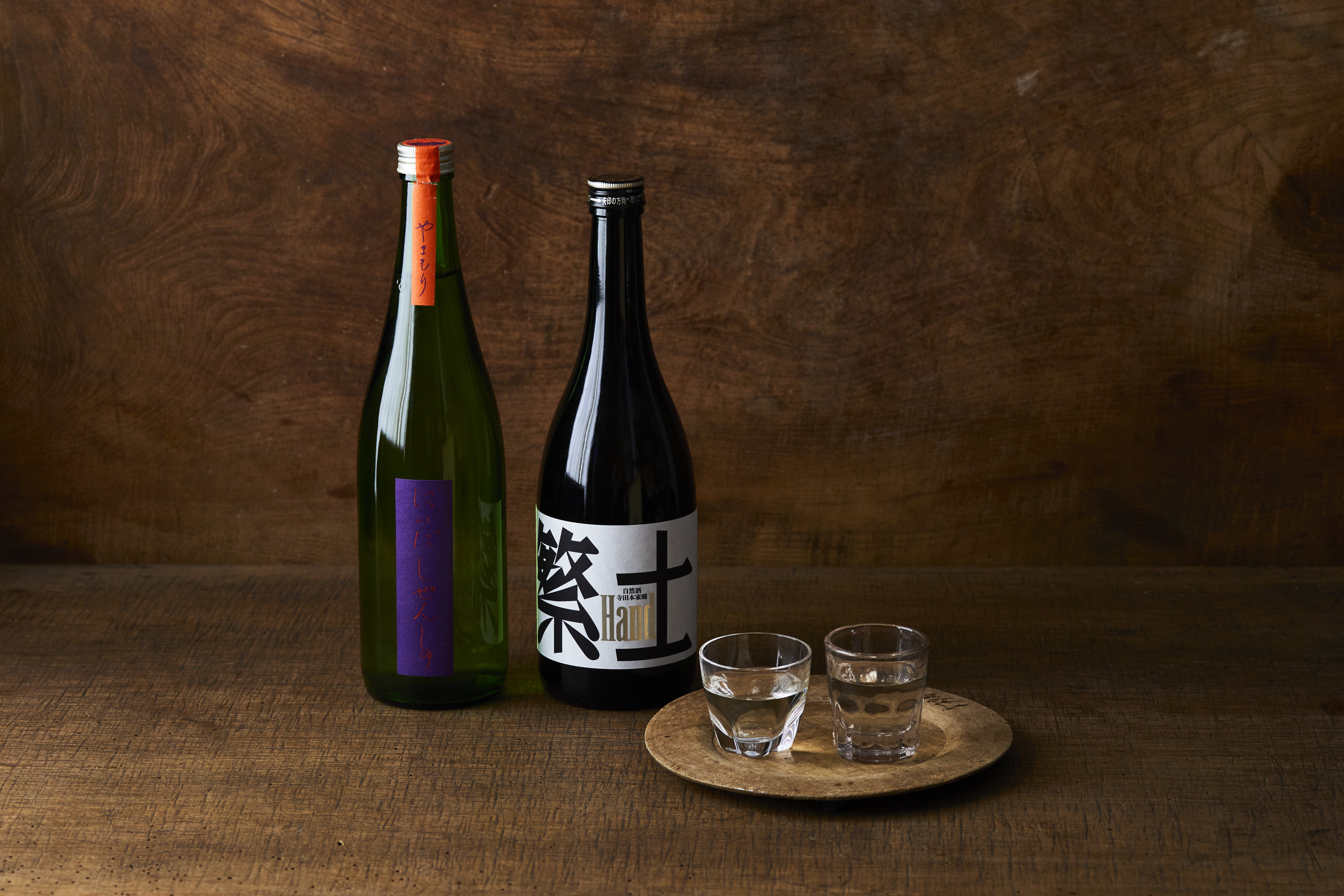 日本酒「しぜんしゅ－やまもり」（左）と「繁土」（右）。