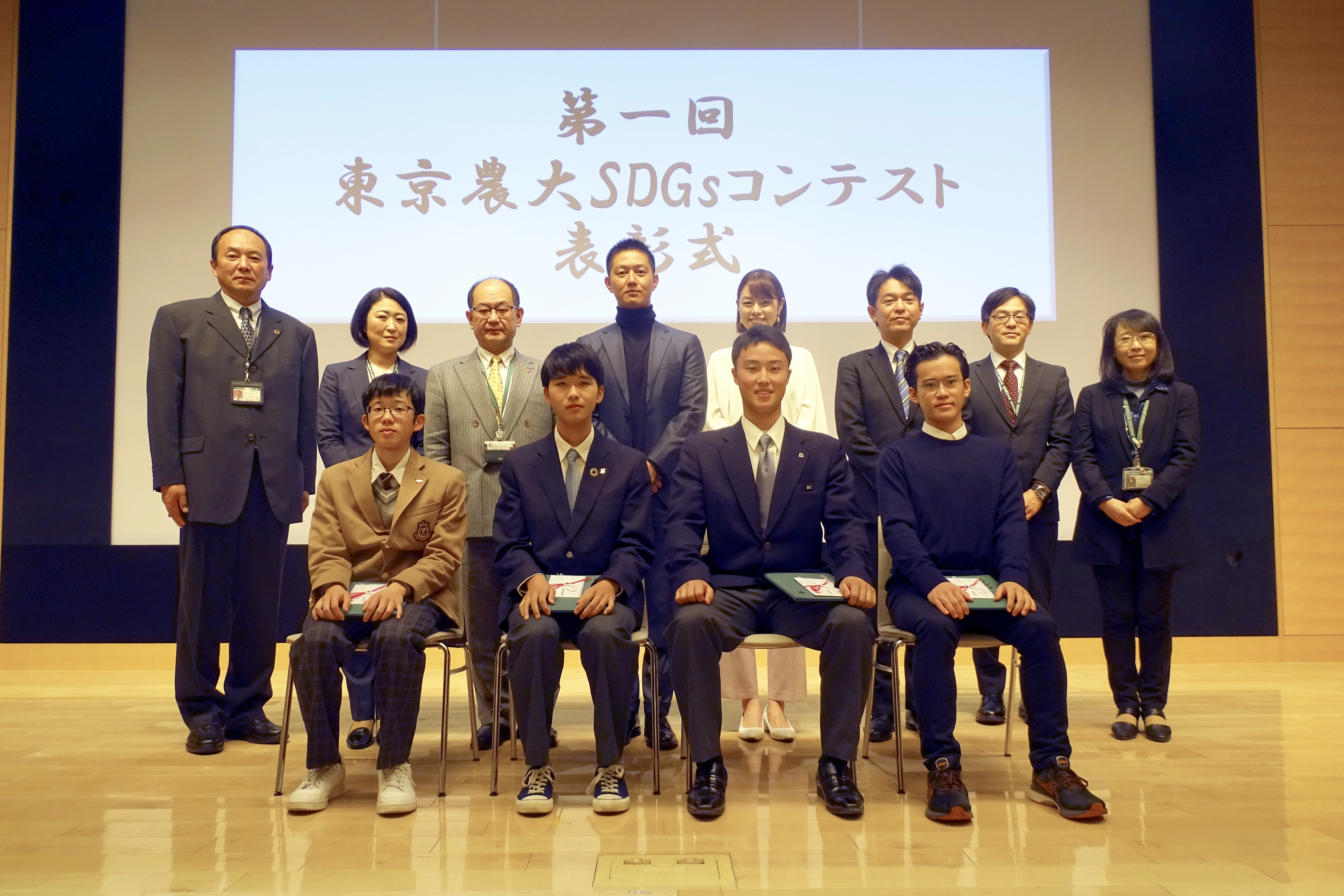 【コラム】第一回東京農大SDGsコンテスト～未来への挑戦～