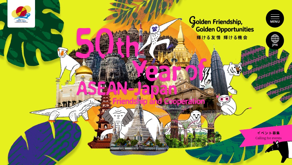 2023年は日本・ASEAN友好協力のスタートから50年　特設サイトで記念事業への参加申請も受け付け中