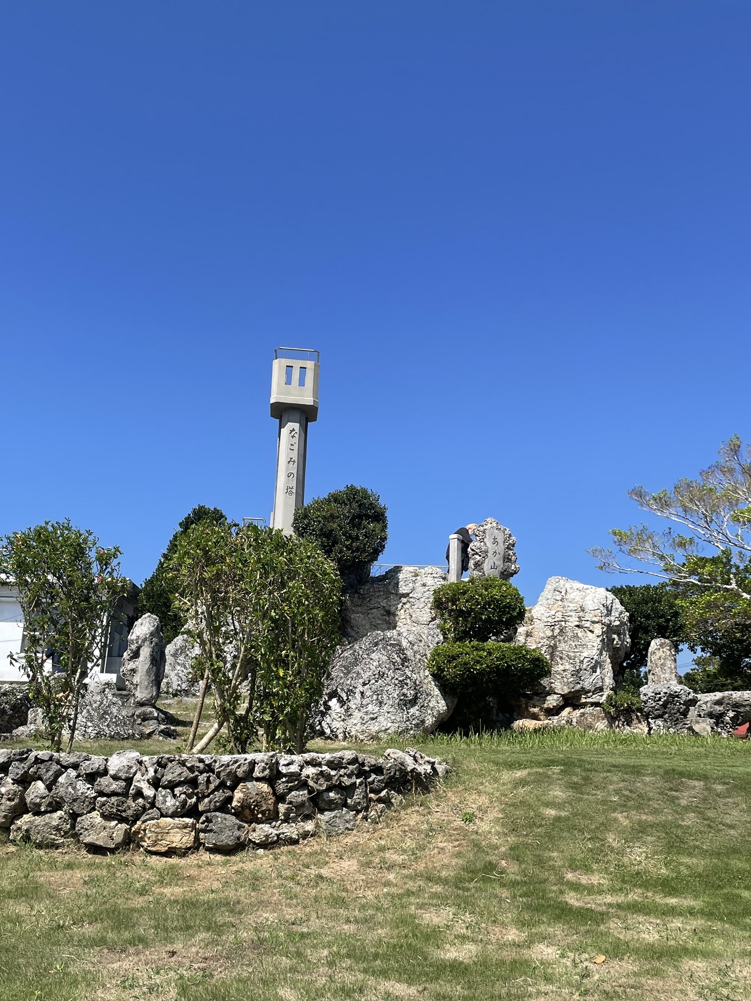 竹富島の最高地点「なごみの塔」