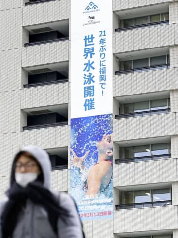 世界水泳、再延期で経費45億円 コロナ影響、7月に福岡で開催