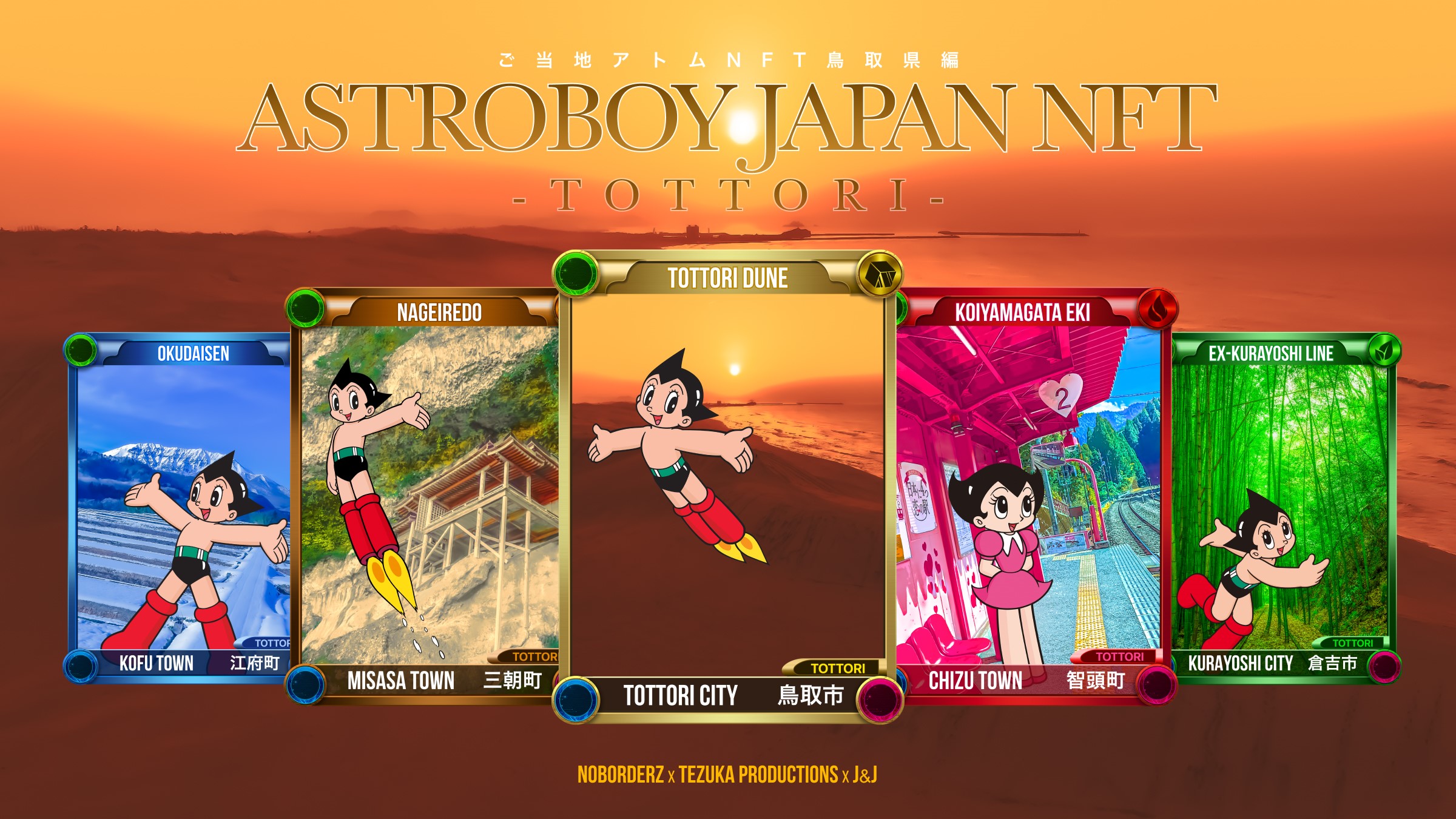 「ASTROBOY JAPAN NFT 鳥取編」。カードはアトムが鳥取を旅しているようにも見える ©Tezuka Productions