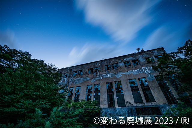 廃墟の朽ちゆく美しさに引き込まれる「変わる廃墟展 2023」東京・浅草橋のギャラリーで開催　画像６