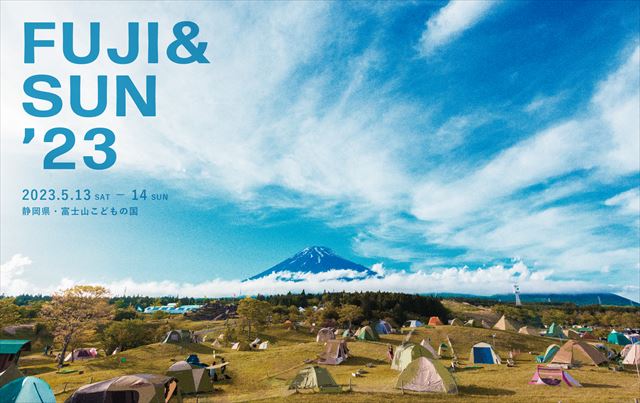 富士山を望む絶好のロケーションで2023年も「FUJI & SUN ‘23」開催決定！第一弾出演アーティスト発表　画像５