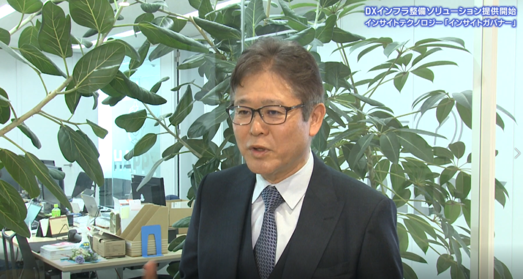 DXインフラ整備ソリューション提供開始　インサイトテクノロジー「インサイトガバナー」　画像１