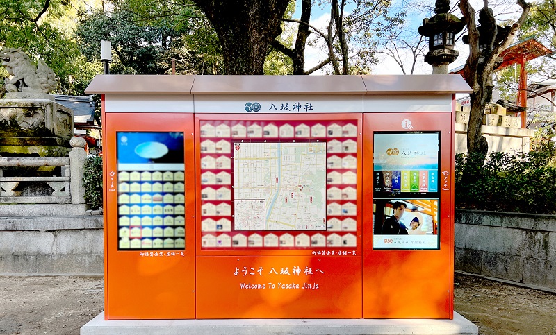 境内や由来などを日本語と英語で説明　八坂神社に電子案内広告板　画像１