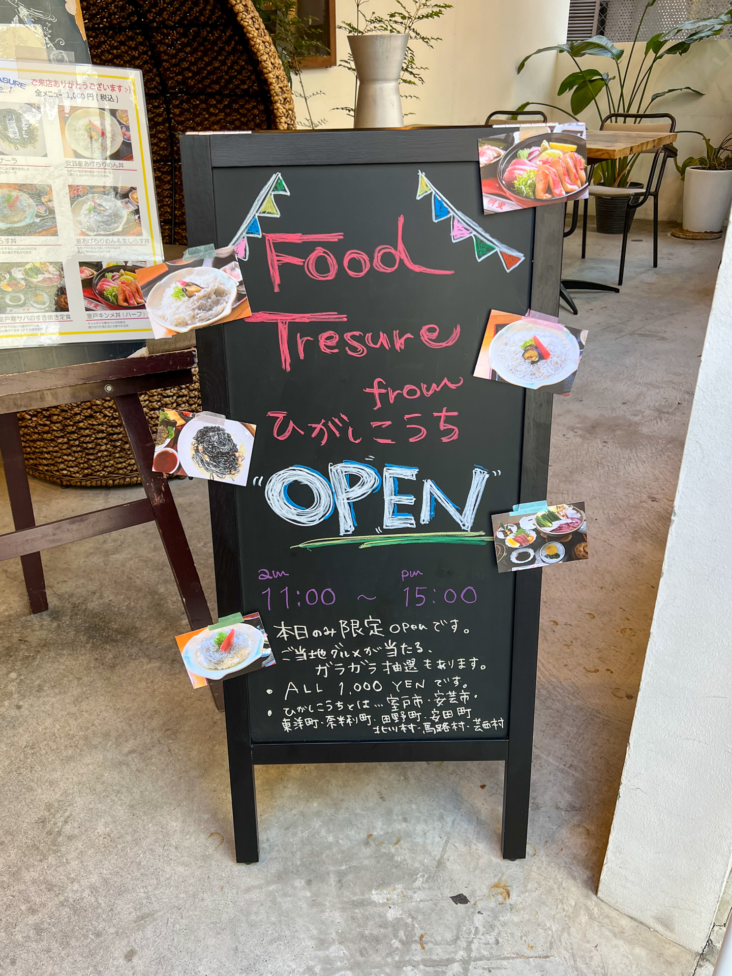 「FOOD TREASURE from ひがしこうち」の看板