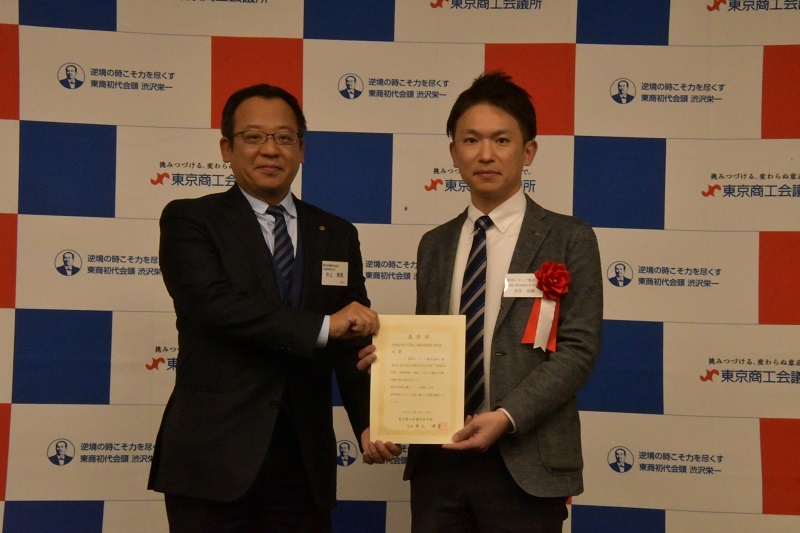 「TOKYO YEG AWARDS 2022」大賞に「東邦レマック」　東京商工会議所青年部、渋沢栄一の理念実践企業を評価　画像１