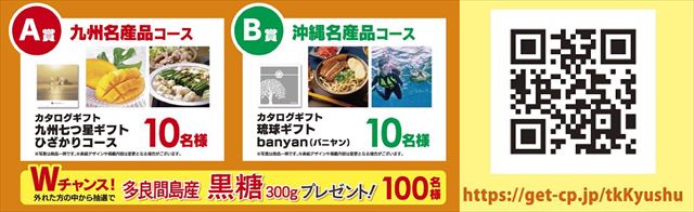 【東海キヨスク】九州＆沖縄のおいしいものが集まるフェア開催「有名駅弁紀行 九州編」も同時開催！　画像６