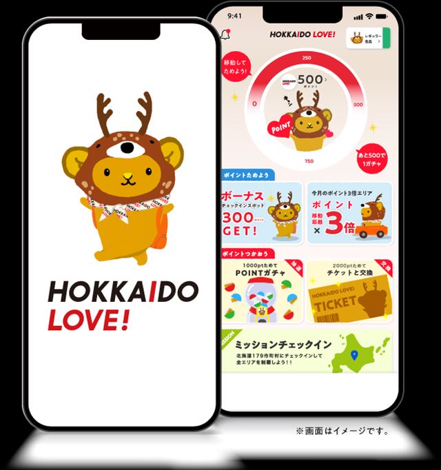 北海道を旅してポイントを貯める「北海道公式観光アプリ HOKKAIDO LOVE！」がプレオープン　画像１