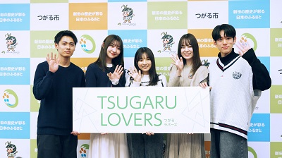 SNSクリエイター5人が「TSUGARU LOVERS」メンバーに就任　インキュベーションデジタル所属、3月24日にオープニングセレモニー出演　画像１