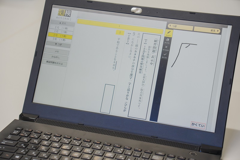 学校・塾での漢字検定受検が可能に　4月「漢検オンライン」がスタート　画像１
