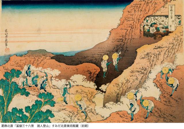 有名作品も登場！日本文化の魅力に触れるスペシャルな企画展「北斎 大いなる山岳」が期間限定で開催　画像３