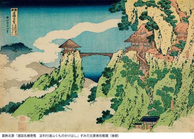 有名作品も登場！日本文化の魅力に触れるスペシャルな企画展「北斎 大いなる山岳」が期間限定で開催　画像５