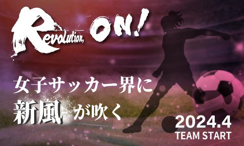 強豪、阪南大が女子サッカーチーム発足へ　女子スポーツの普及・振興を目的に　画像１