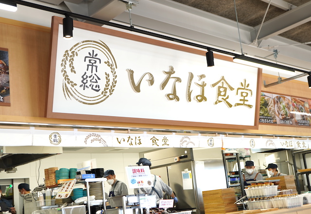 【道の駅常総】映えるソフトクリームは必食！茨城を楽しむ新スポットに行ってみた　画像１５