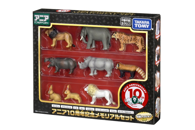 動物玩具「アニア」発売10周年　タカラトミー 、累計販売1800万個超　画像１