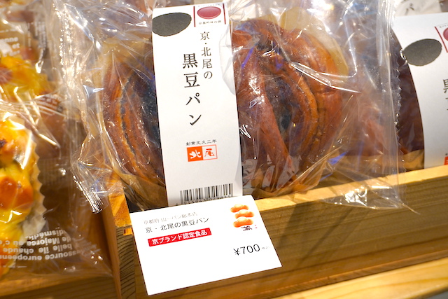 【京都パンフェス2023】名店のおいしいパンが白金台に集結！ベーグルサンドやクロワッサン・バゲットも実食ルポ　画像７