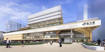 JR品川駅に和風の新ビル 30年度完成へ、概要判明　画像１