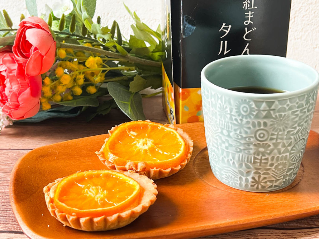 【今買うべきおすすめお土産】愛媛の高級柑橘を贅沢に使った「紅まどんなタルト」　画像１