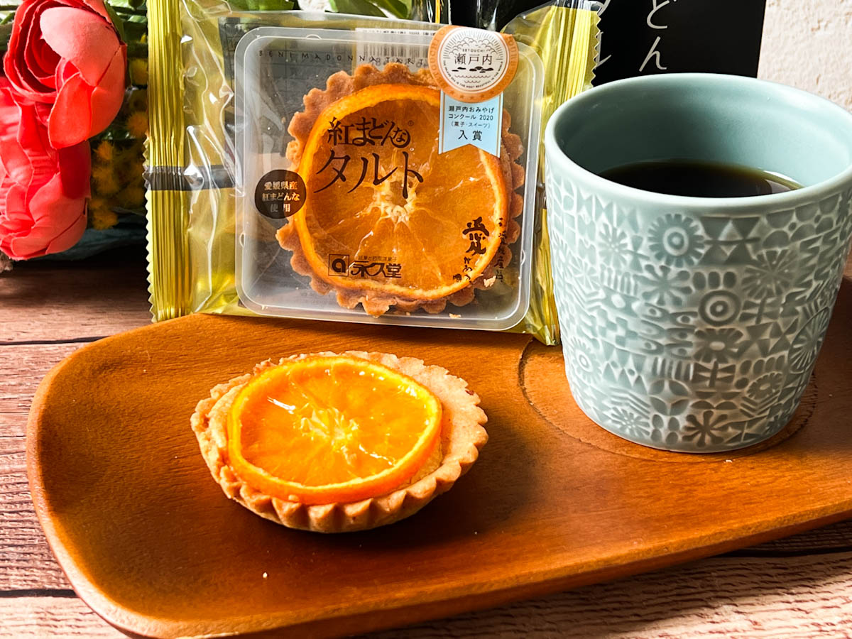 【今買うべきおすすめお土産】愛媛の高級柑橘を贅沢に使った「紅まどんなタルト」　画像９