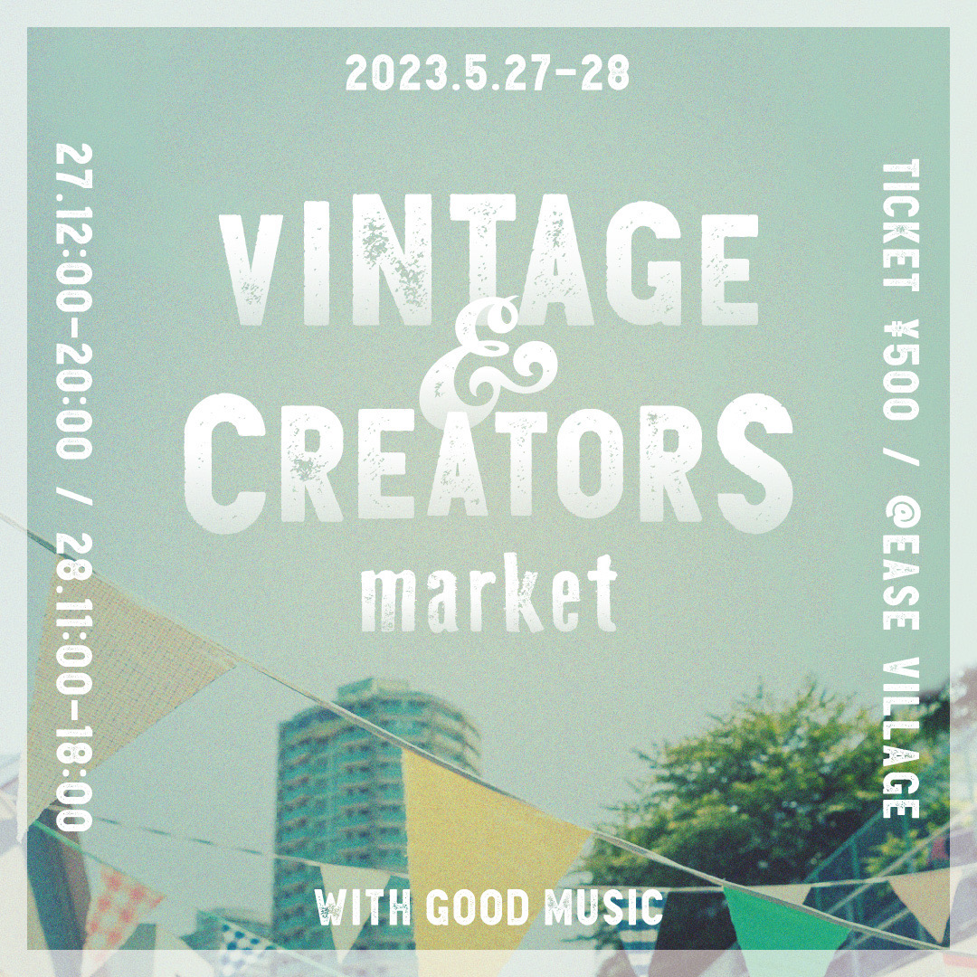 東京・目黒に古着屋やクリエーター、DJたちが集結　「Vintage & Creators Market」、5月27・28日に開催　画像１