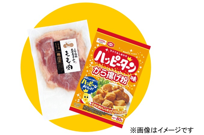 C賞　名古屋コーチン500g　＋ ハッピーターン味から揚げ粉
