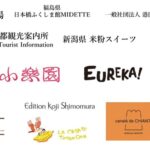 『Tokyo Tokyo Delicious Museum 2023』有明会場 出店店舗一覧