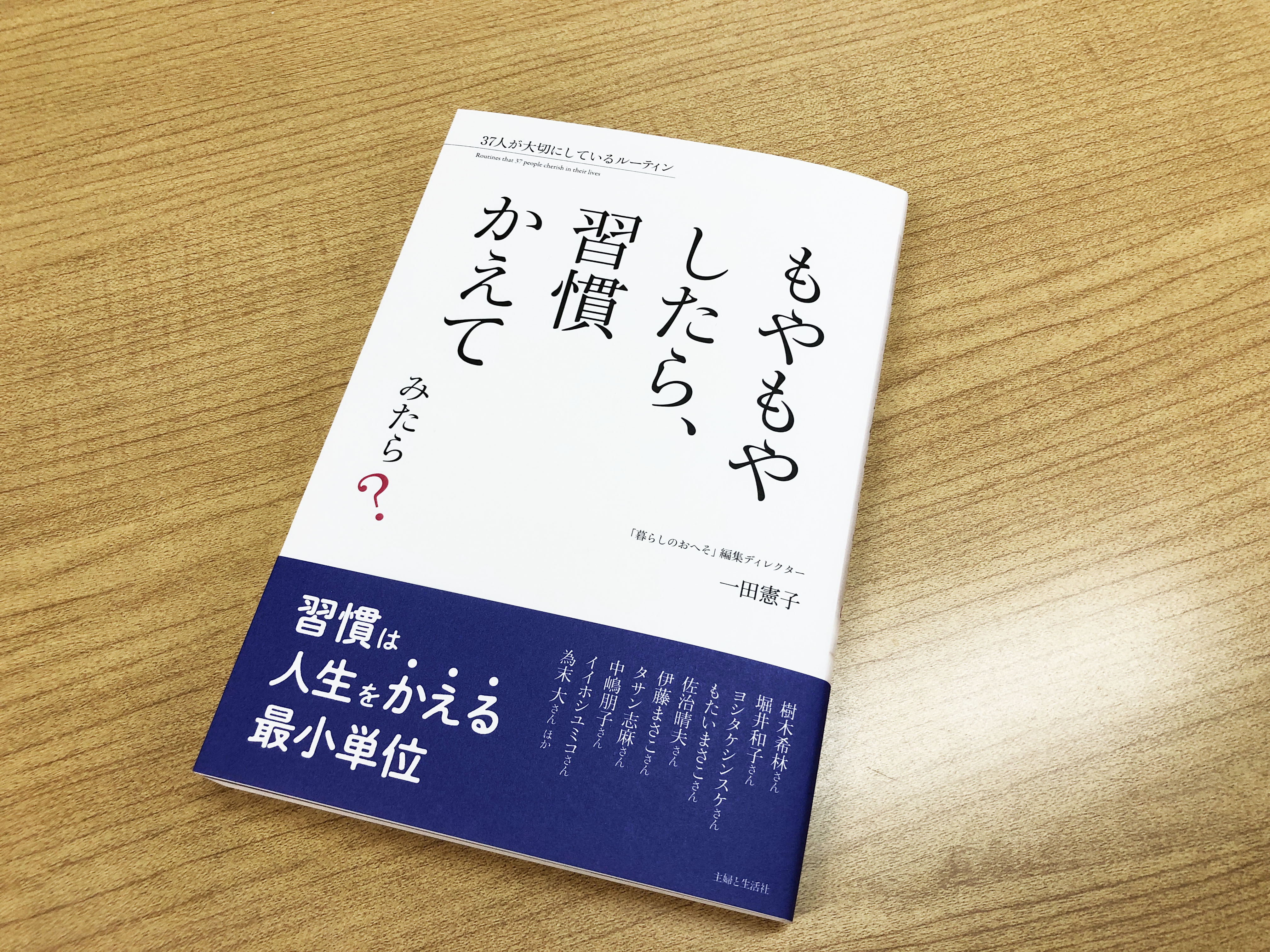 もやもやしたら習慣を見直し　37人が大切にしているルーティン　画像１