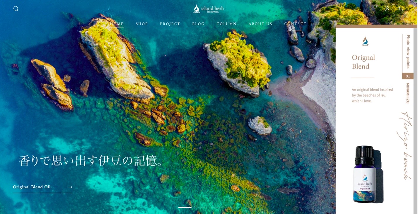 伊豆でオリジナルアロマスプレー作り 自分だけの香りを作って、旅の思い出と一緒に持ち帰ろう 画像1