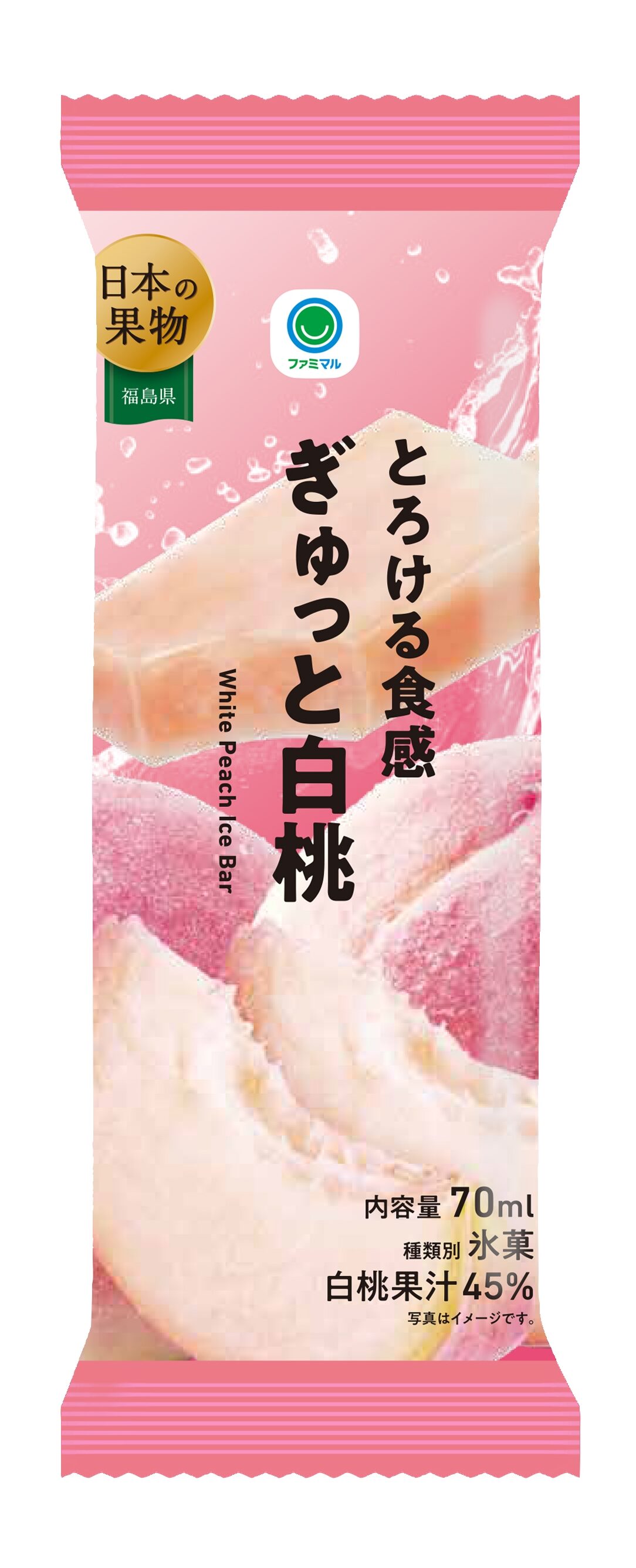 ファミマが日本の果物農家をアイスバーで応援　福島県産の白桃を使用したアイスバー「とろける食感 ぎゅっと白桃」　画像２