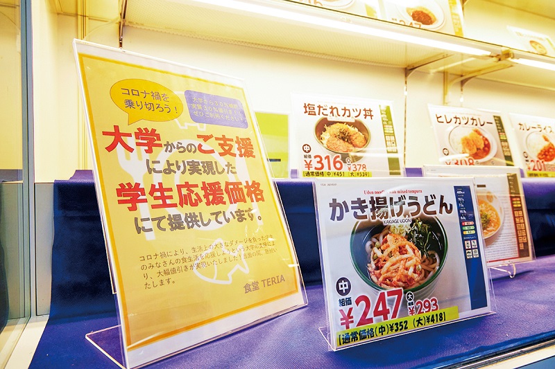 食品詰め合わせと図書カードを学生に配付　物価高支援で東京経済大　画像１
