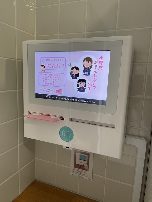 生理用ナプキンの無料提供設備を設置　京都市の小中、高校で試行　画像１
