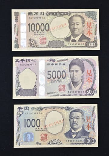新紙幣、来年7月発行へ 1万円は渋沢栄一デザイン　画像１